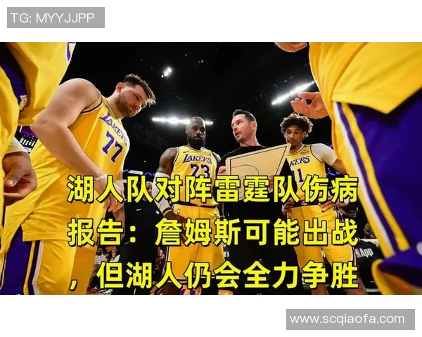 雷霆对阵老鹰精彩视频直播全程回顾与赛后分析